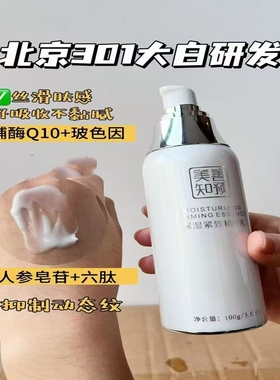 保湿乳液面霜紧致细腻提拉焕肤
