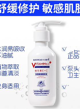 八韵草身体乳北京补水保湿亮颜