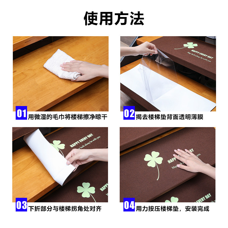 Stair step mat glue-free self-adhesive household indoor rotating non-slip solid wood step mat stair carpet stair mat