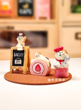 日式ZAKKA可爱面包店食玩INS烘焙咖啡店装饰拍摄生日礼物树脂摆件