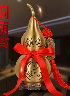 铜葫芦摆件开口八卦五帝钱挂件