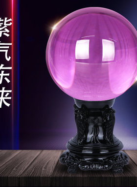 紫水晶球摆件客厅装饰品生日礼物