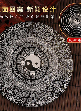 八卦罗盘指尖陀螺旋转解压指南针