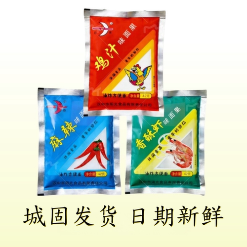 汉中城固特产月亮牌面果42克三种口味混装8090后儿时味道怀旧零食 - 图1