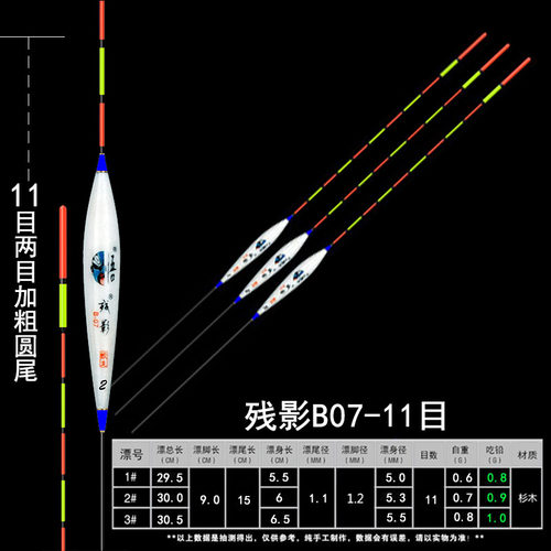 钓鱼浮漂 立式浮标站漂 浅水漂鲫鱼漂 巴尔杉木加粗尾浮标近视漂 - 图1