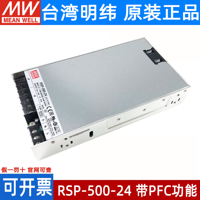 明纬RSP-500-24V/48V/12V/27V薄500W开关电源5V/15V/3.3V代替SP/S - 图0