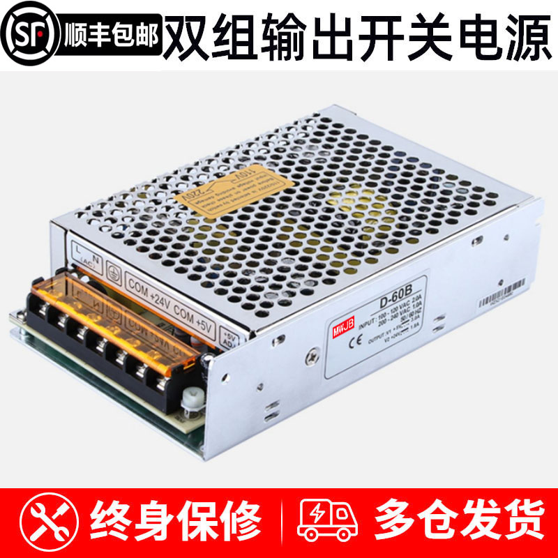 明纬RD-65B双路三路输出正负5V12V24V开关电源双电压D-30W75W350W - 图2