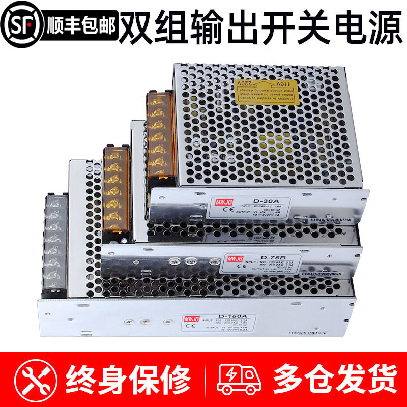 明纬RD-65B双路三路输出正负5V12V24V开关电源双电压D-30W75W350W - 图1