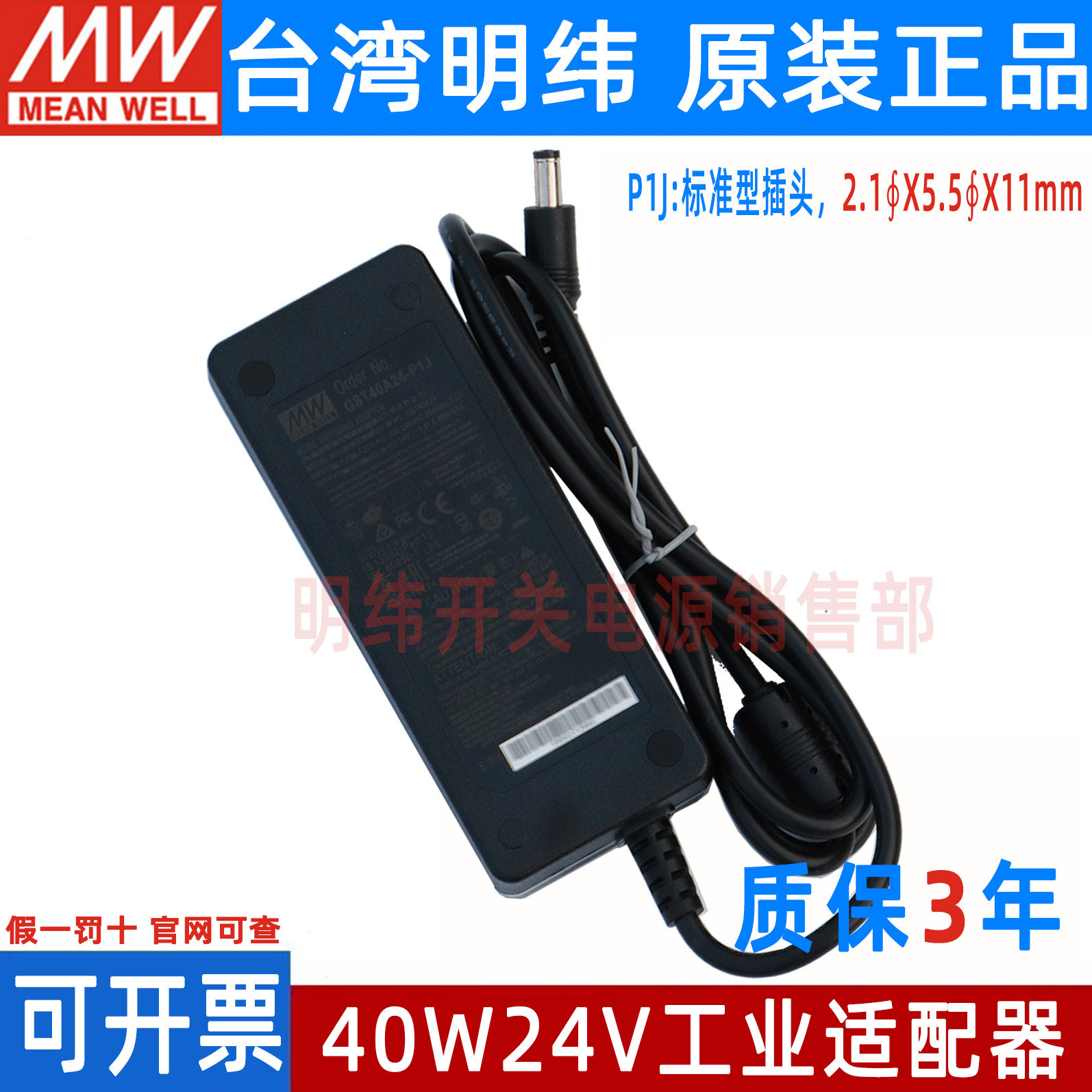 台湾明纬开关电源适配器高效可靠工业用GST60A24/40A12-P1J24V12V,淘宝优惠券,粉丝福利购,淘宝优惠卷