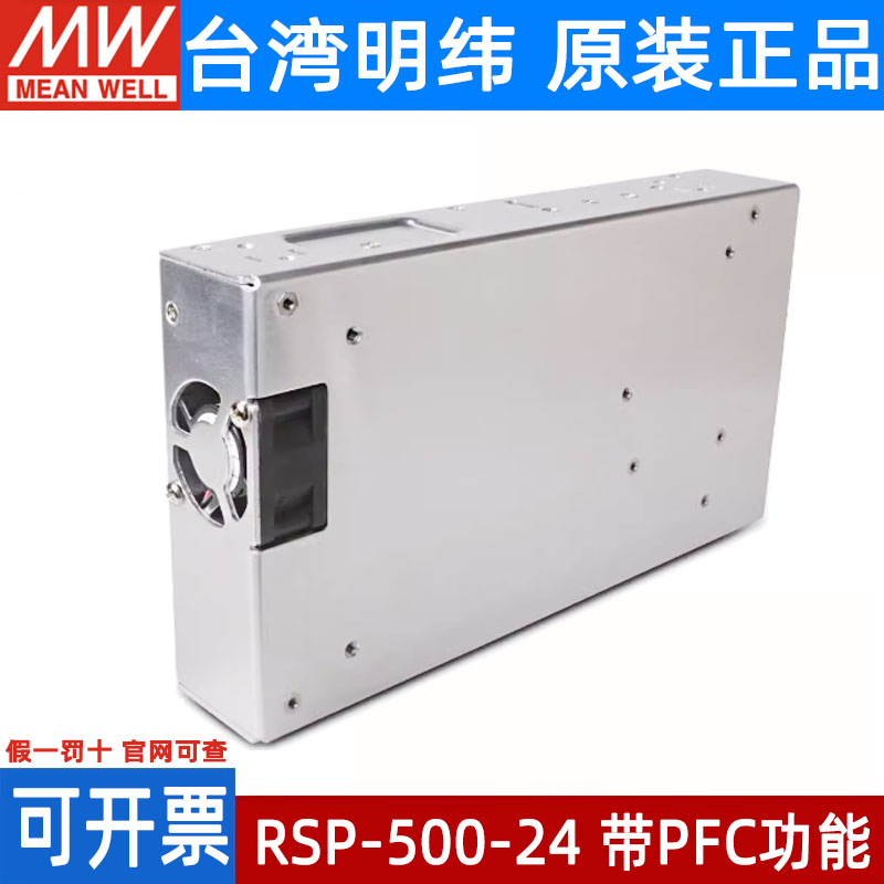 明纬RSP-500-24V/48V/12V/27V薄500W开关电源5V/15V/3.3V代替SP/S - 图2