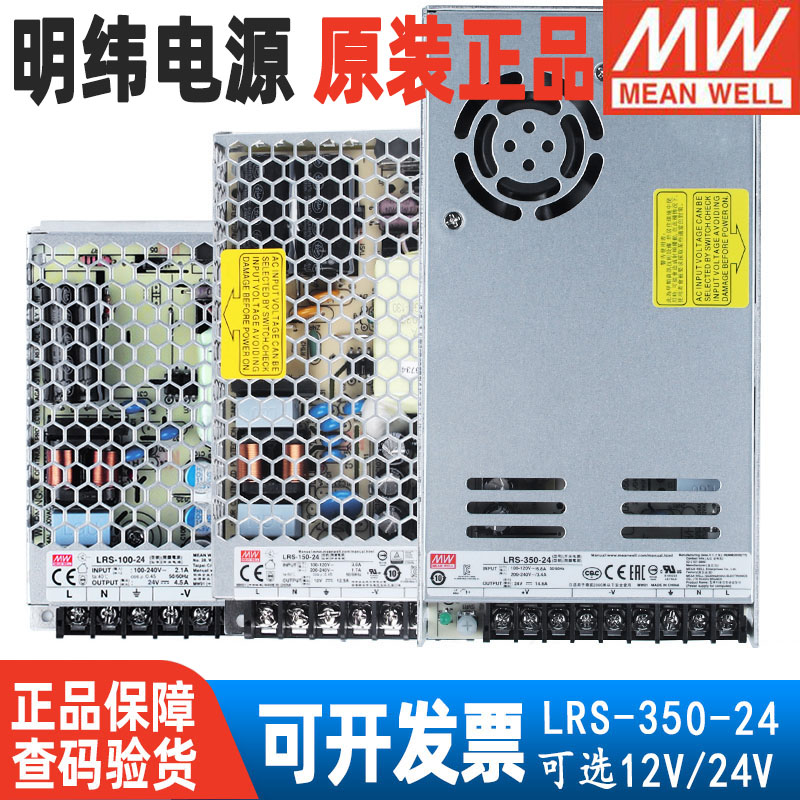 LRS明纬220转5V12V24V开关电源LED直流75/150/350/450/600W模块DC - 图0