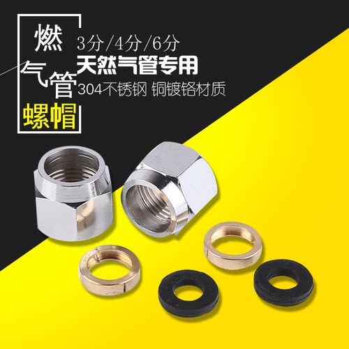 天然气燃气不锈钢波纹管螺帽煤气螺口接头燃气管专用螺母4分6分 - 图0