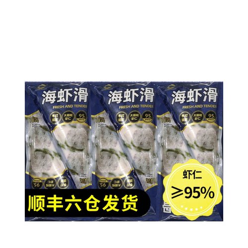 黑虎虾滑10袋新鲜虾手工虾滑商用火锅麻辣烫手工95虾含量1袋 - 图3