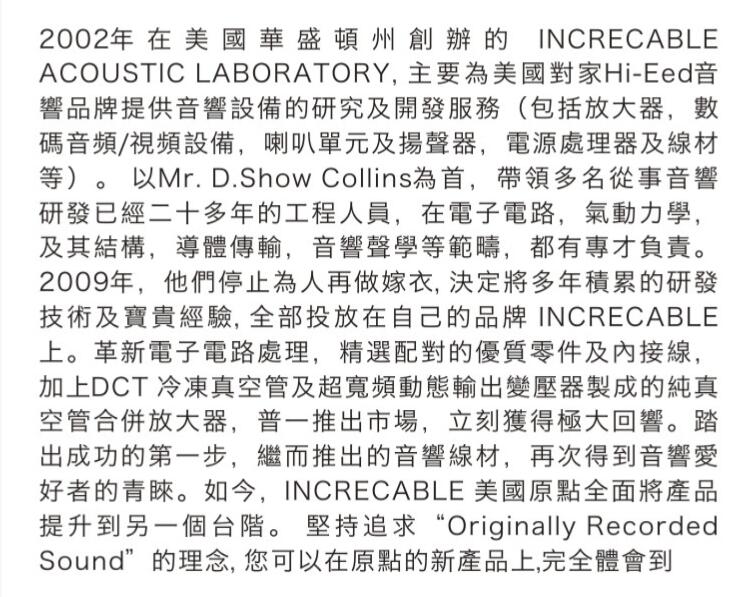 美国 INCRECABLE/原点 TEMPEST疾风进口发烧纯铜美标电源线行货-图0