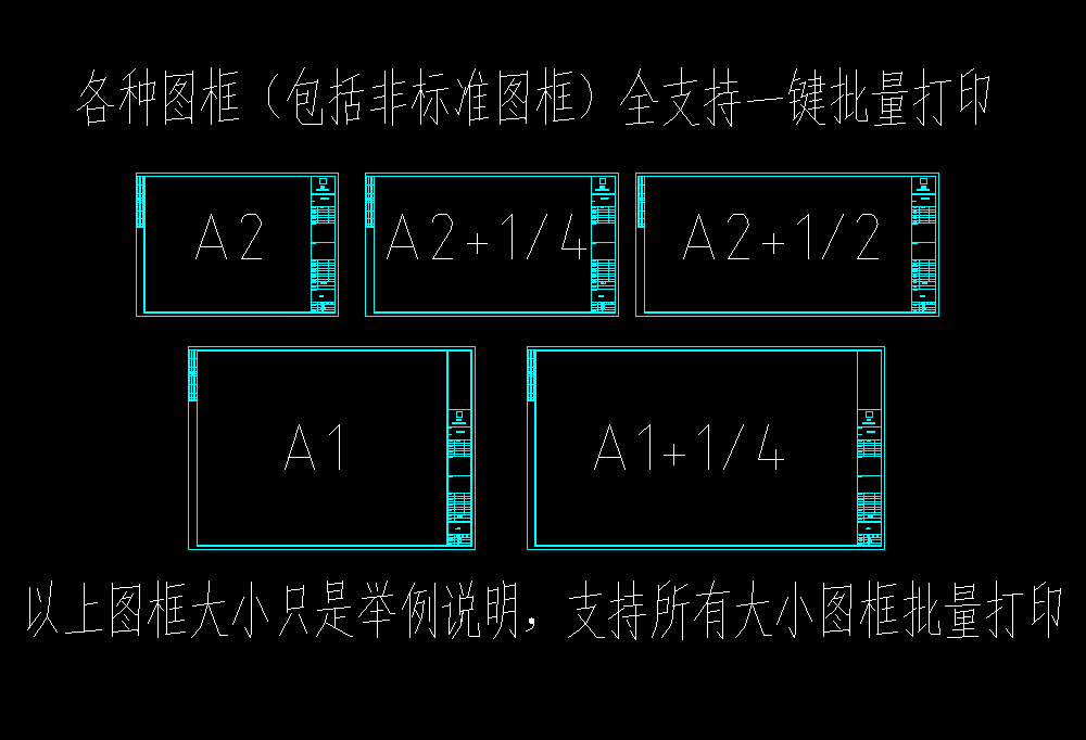 cad批量打印pdf插件 图名号自动识别加长图纸导出 易打印精灵软件 - 图3