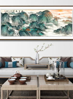国画山水画旭日东升鸿运当头客厅办公室沙发背景墙装饰画挂画画