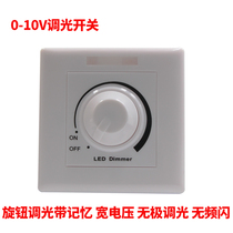 0-10V dimming switch remote control knob dimming panel 86 type 12V 24V lamp with light strip light box brightness adjustment