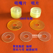 Small Mori suction sheet Roland suction sheet suction nozzle sheet die-machine suction sheet suction nozzle sheet suction nozzle Piedda suction nozzle sheet