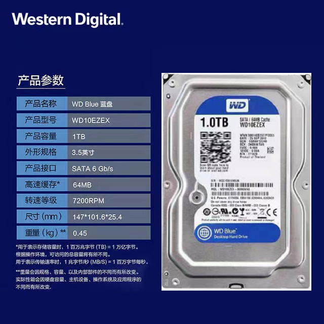 3.5寸西数1TB机械硬盘WD10EZEX 7200转64M台式机电脑单碟游戏蓝盘 - 图0