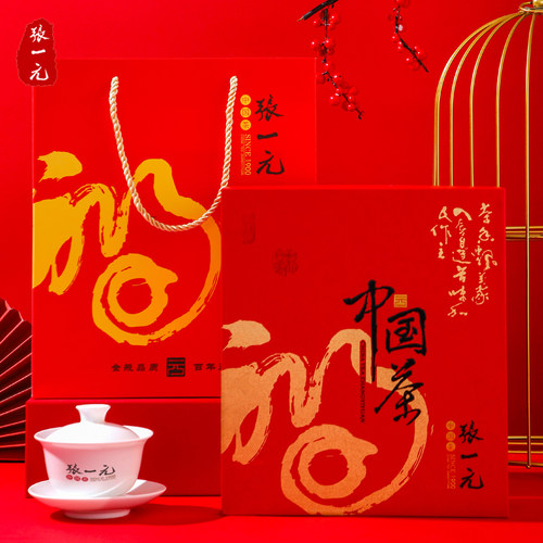 张一元茶叶四大名茶中国元素茉莉花茶铁观音滇红组合高档礼盒300g - 图2
