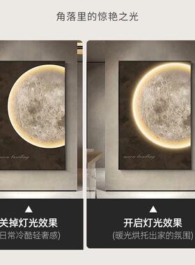 侘寂风玄关装饰画月球砂岩画led