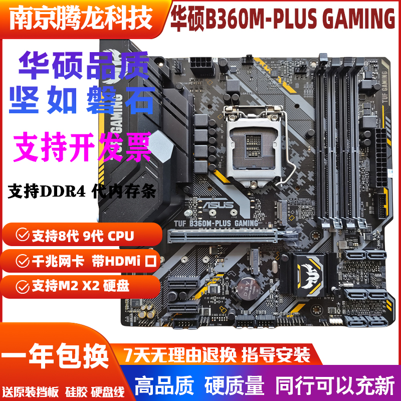 华硕B250M-V5 B360M-V3 B365M Z370 台式机 DDR4 1151台式机主板 - 图2