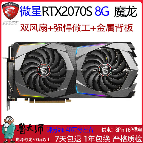 华硕七彩虹影驰GTX1060 3G 5G 6G 1660S 2060 2070二手台式机显卡 - 图2