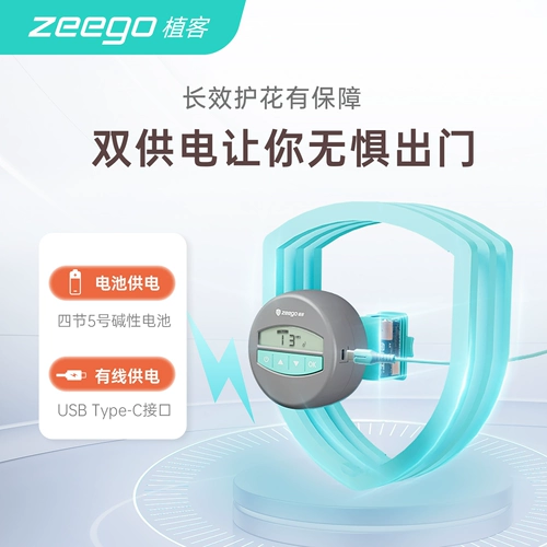 Zeego 7050 Автоматическое поливное инструмент для полива домохозяйства балкон -капель