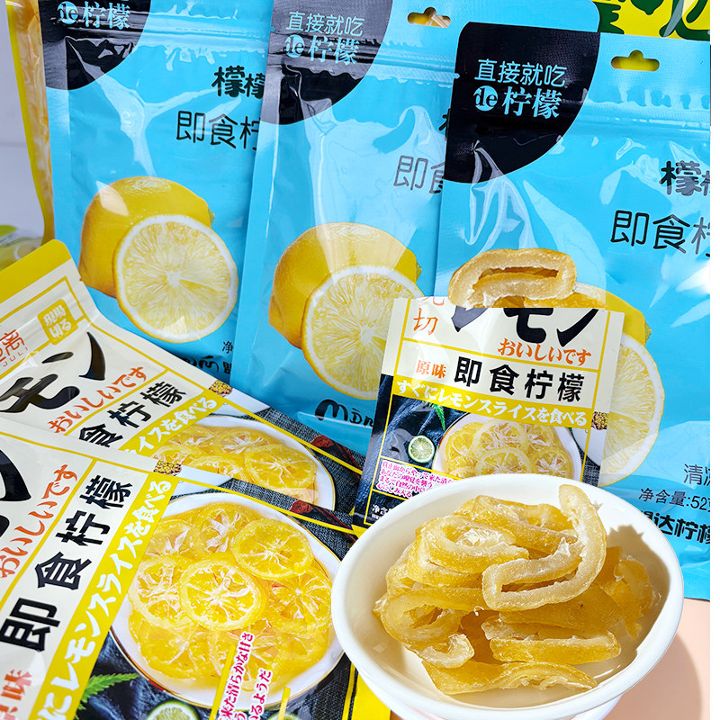 厂家直销檬檬哒166g原味包装蔬果干即食柠檬片果脯蜜饯休闲零食,淘宝优惠券,粉丝福利购,淘宝优惠卷
