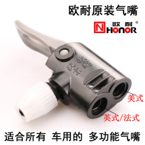 Euroresistant inflator original gas nozzle accessories mouth-head bike motorcycle Memouth English mouth Flip multifunction joint