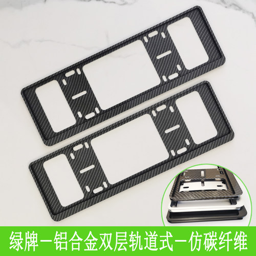 新能源电动车牌照框 绿牌双层轨道式车牌架 铝合金牌照托架无边框 - 图2