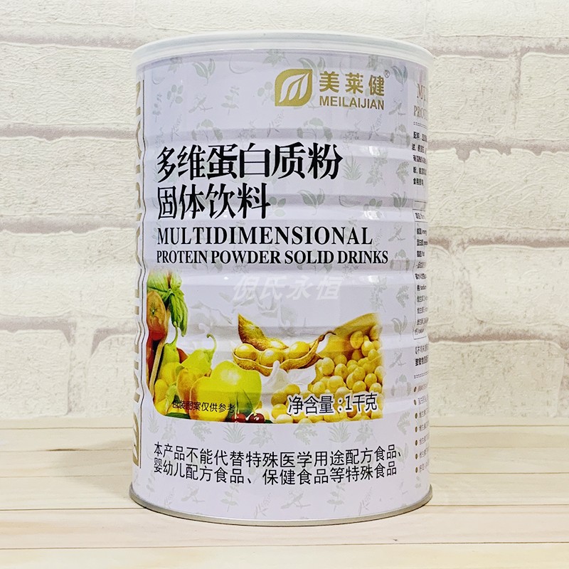 2罐价 美莱健多维蛋白质粉1000克 - 图0
