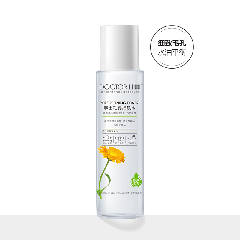 doctor li李医生李士毛孔细致水 李医生铭恩百货专柜化妆水/爽肤水