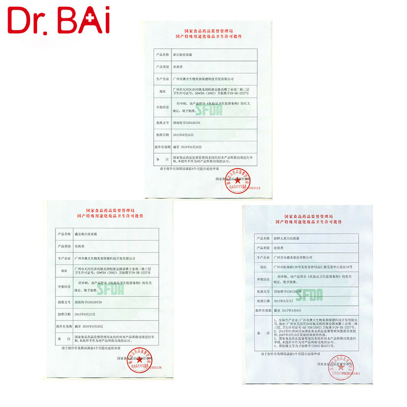 白大夫鑫品美白去老年斑保湿祛斑霜 白大夫品牌店乳液/面霜