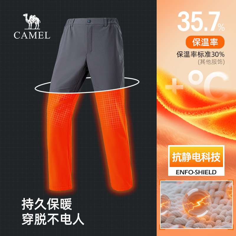 骆驼男裤秋冬款2025新款休闲裤男加绒加厚保暖户外登山徒步软壳裤,淘宝优惠券,粉丝福利购,淘宝优惠卷