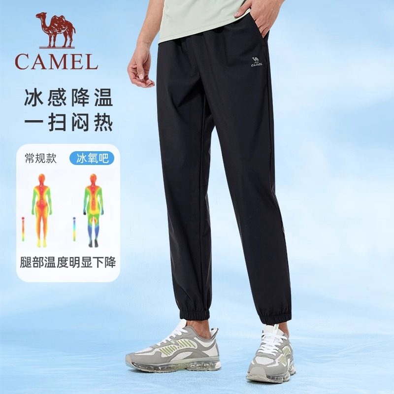 骆驼速干裤男裤冰丝裤运动裤男士长裤夏季网眼透气宽松休闲裤子,淘宝优惠券,粉丝福利购,淘宝优惠卷
