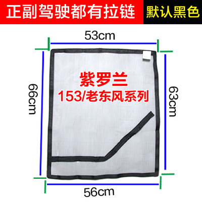 适用东风天龙多利卡D9D12D5678凯普特K紫罗兰153大货车防蚊纱窗网 - 图0