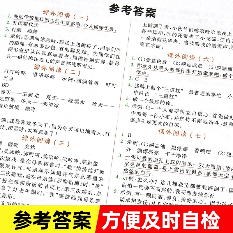 阅读理解三年级上册彩绘版人教版乐学熊 小学生同步语文课文作业专项训练短文阅读填空练习题册天天练每日一练3年级 开明出版社 - 图1