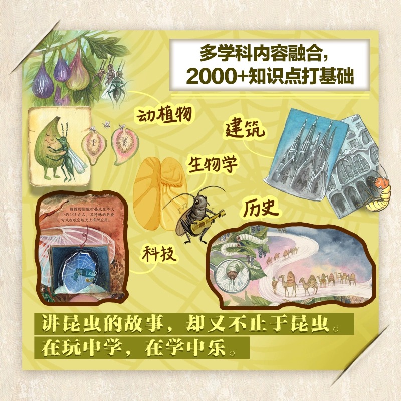 新昆虫记全套9册正版 动物自然物语少儿昆虫类科普百科绘本3-5-6-9岁幼儿园小学生一二年级课外读物自然界的昆虫之谜知识百科全书 - 图1