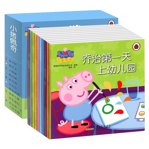 8周岁儿童有声读物peppa 小猪佩奇正版佩琪第