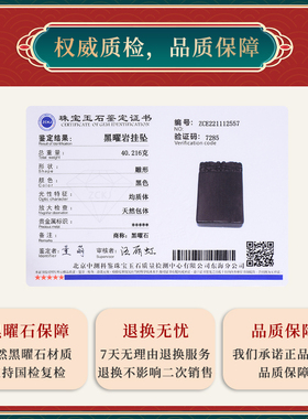 黑曜石貔貅平安无事牌吊坠