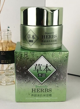 极美度草本清润保湿柔肤水美肌保湿乳BB霜保湿霜洁面乳护肤品套装