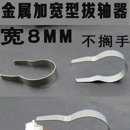 优质机械键盘拔轴器长柄长把金属拔键器起轴器键盘拆轴工具取轴器 - 图3