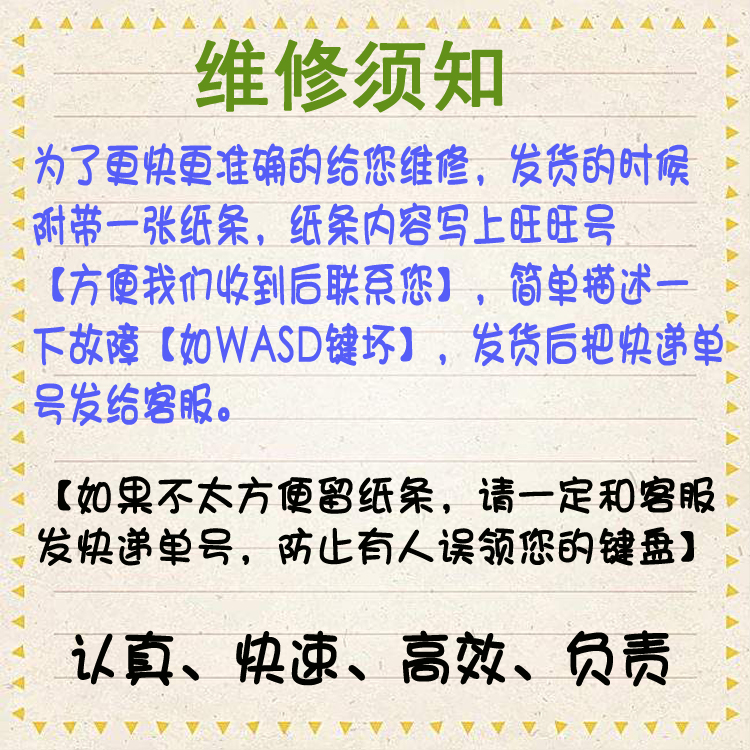 修罗技樱桃机械键盘维修服务欧姆龙G轴配件换轴速录机cherry轴RGB - 图3