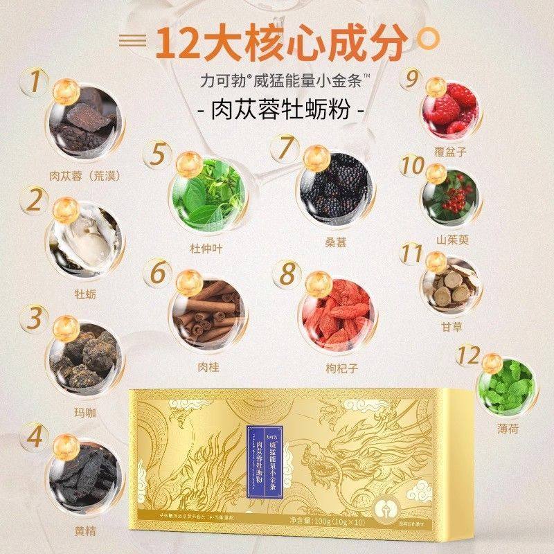 肉苁蓉牡蛎粉耐久力正品内蒙古阿拉善荒漠鲜苁蓉男士加油站,淘宝优惠券,粉丝福利购,淘宝优惠卷