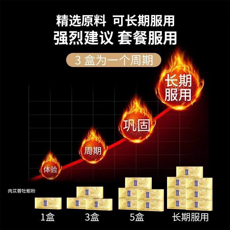 肉苁蓉牡蛎粉耐久力正品内蒙古阿拉善荒漠鲜苁蓉男士加油站,淘宝优惠券,粉丝福利购,淘宝优惠卷