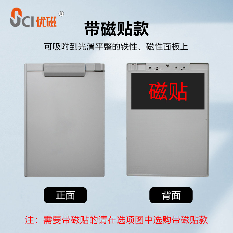 磁性书写板夹塑料写字垫板蓝色竖款横款文件夹票据夹菜单夹可悬挂,淘宝优惠券,粉丝福利购,淘宝优惠卷