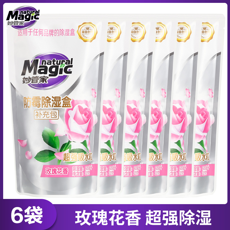 妙管家防黴除溼320g*6袋補充裝 玫瑰花香防潮吸溼衣櫥衣櫃補充包