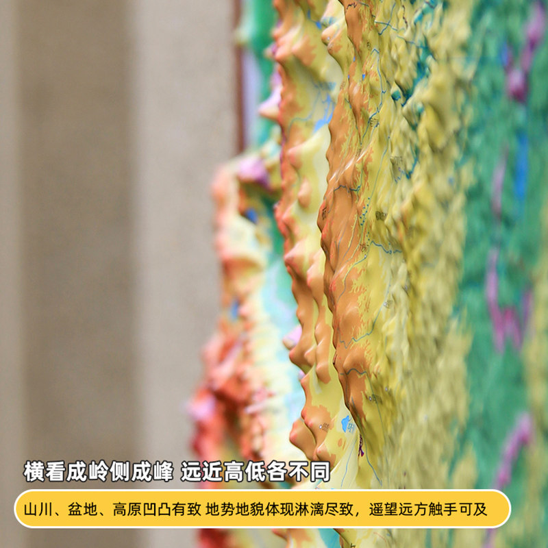 【升级加厚 超大3D】2021年新版世界和中国3d凹凸立体地形地图 约1.1×0.8米 高清三维墙贴 学生地理教学地图
