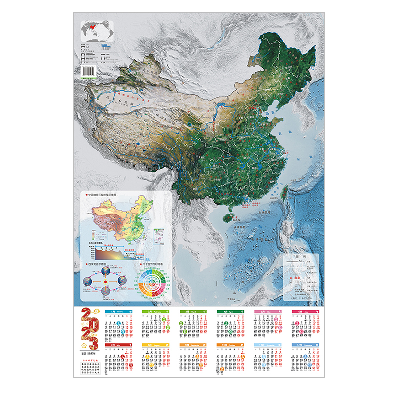 2023年中国节气日历地图 日历挂历 约86×60cm 中国地图创意版 兔年挂历 二十四节气表 中国卫星影像地形地图